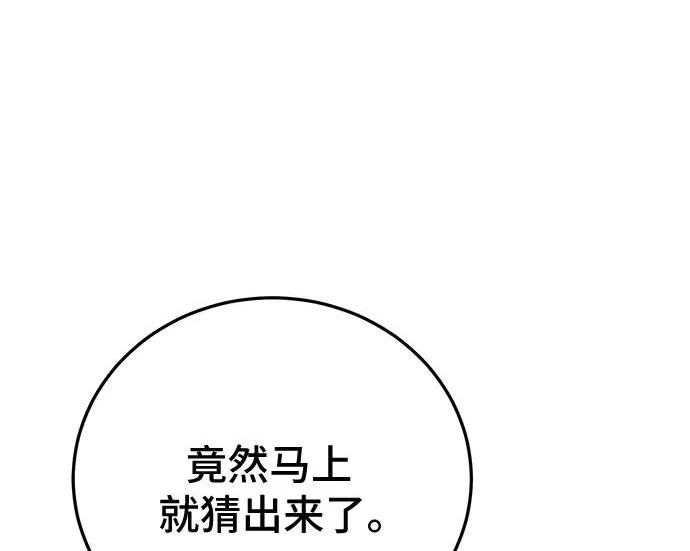 第146话 第213页