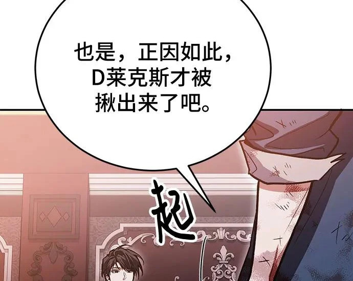 第146话 第217页