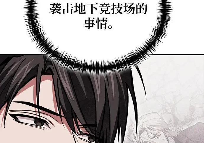 第146话 第220页