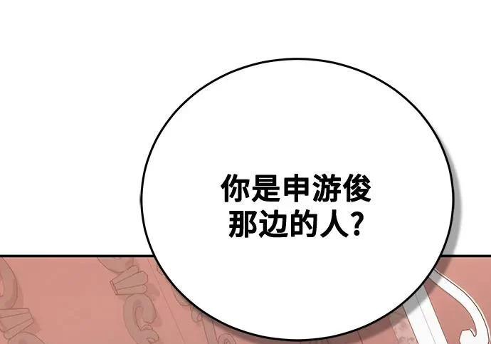 第146话 第223页