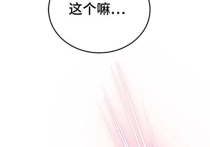 第146话 第233页