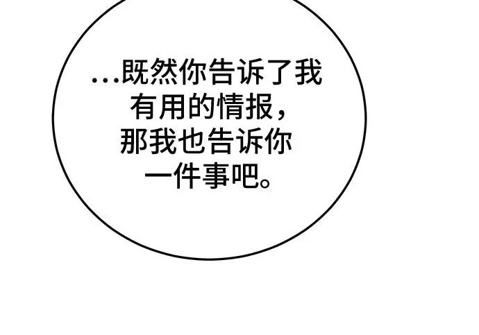 第146话 第258页
