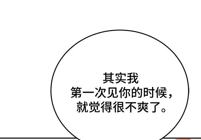 第146话 第259页