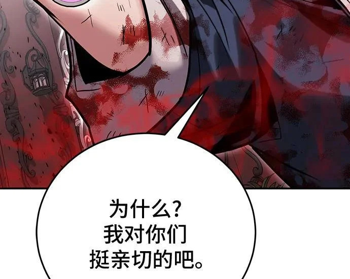 第146话 第264页