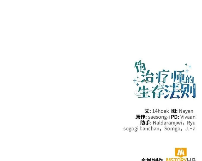 第146话 第285页