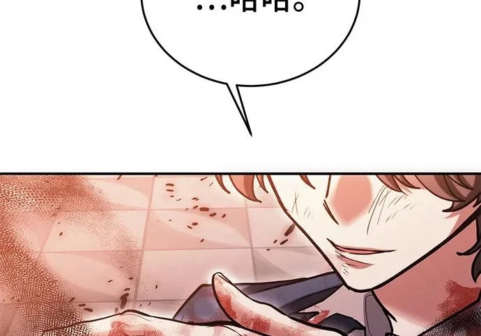 第147话 第3页