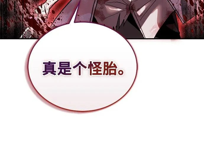 第147话 第9页