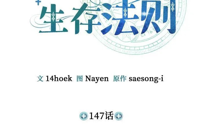 第147话 第28页