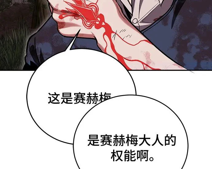 第147话 第37页