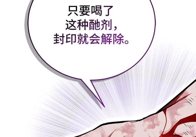 第147话 第43页