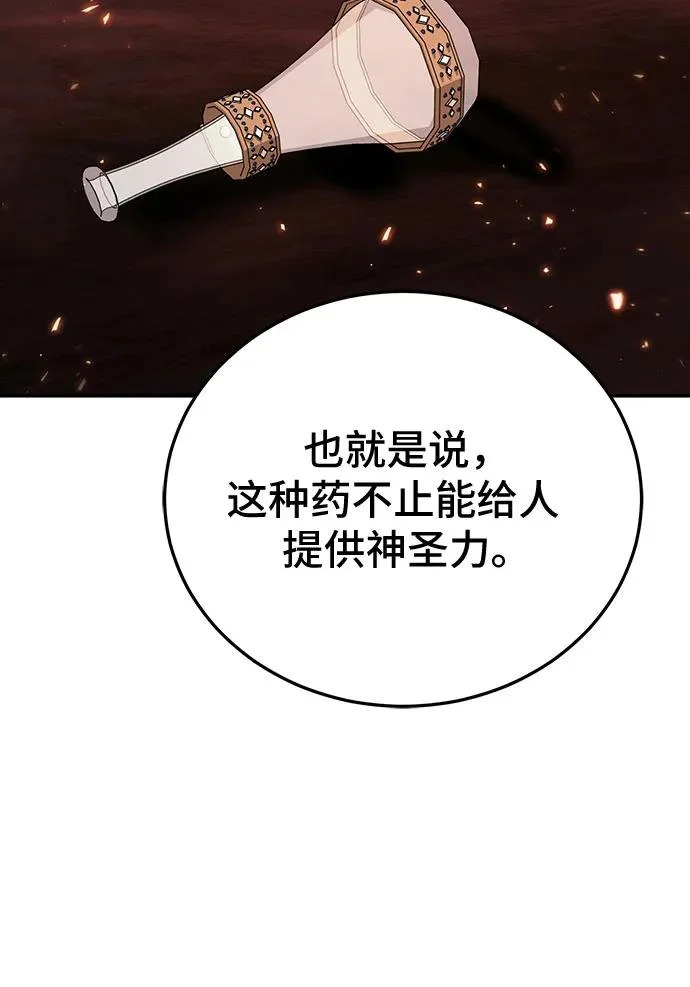 第147话 第46页