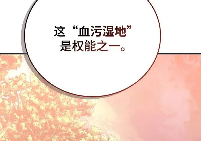 第147话 第48页