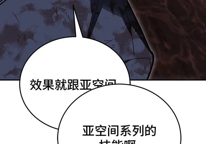 第147话 第51页