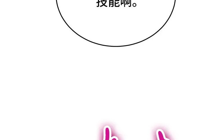 第147话 第52页