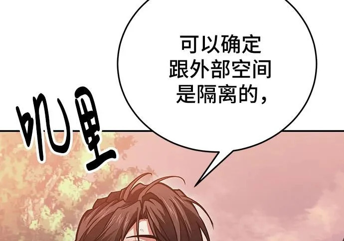 第147话 第55页