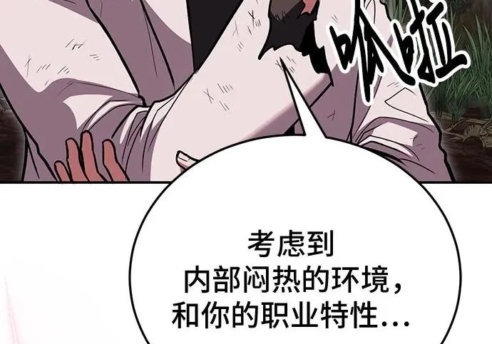 第147话 第57页