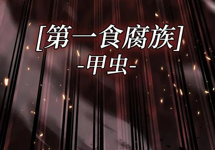 第147话 第71页