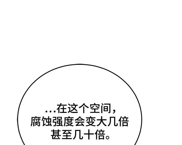 第147话 第90页