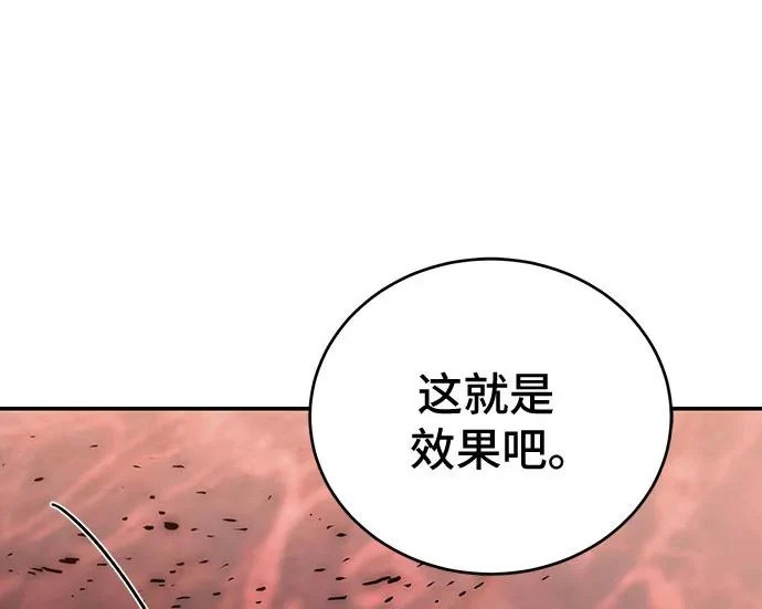 第147话 第94页