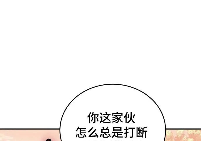 第147话 第99页