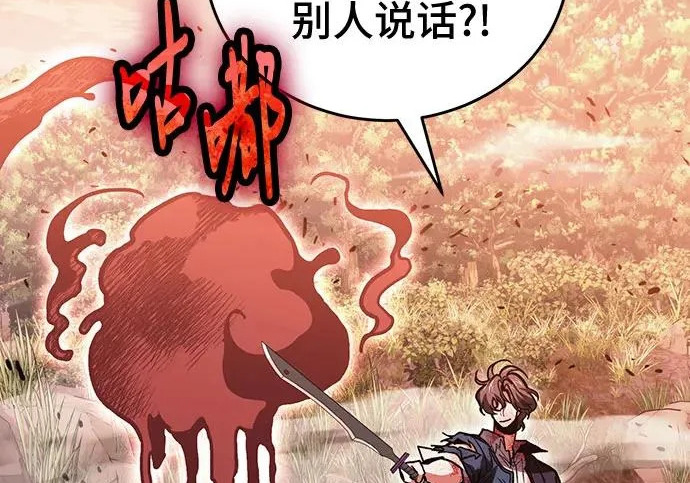 第147话 第100页