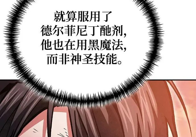 第147话 第104页