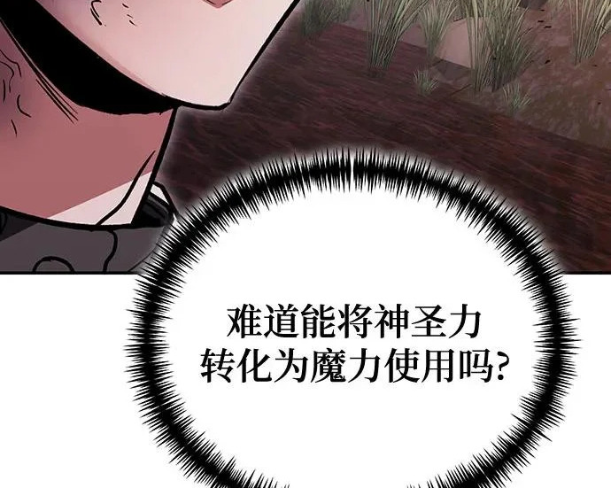 第147话 第106页