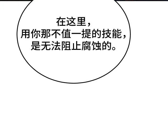 第147话 第111页