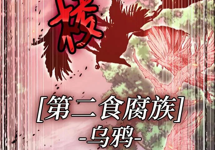 第147话 第116页