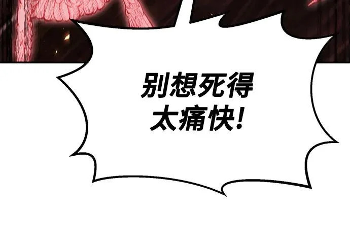 第147话 第120页