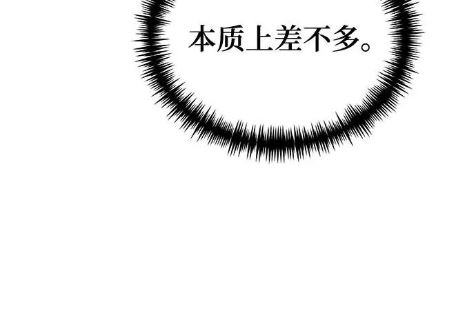 第147话 第125页