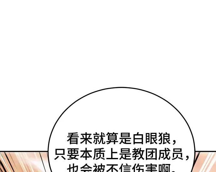 第147话 第157页