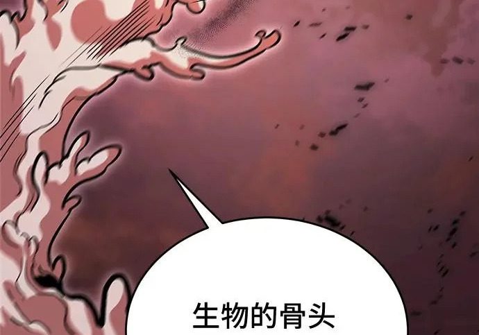 第147话 第195页