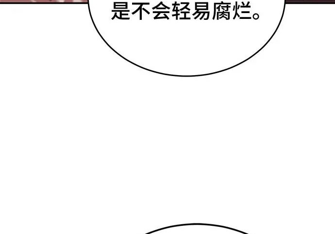 第147话 第196页