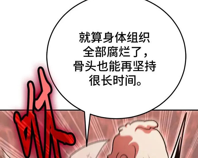 第147话 第197页