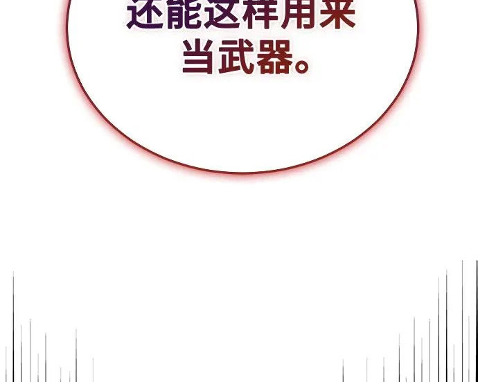 第147话 第205页