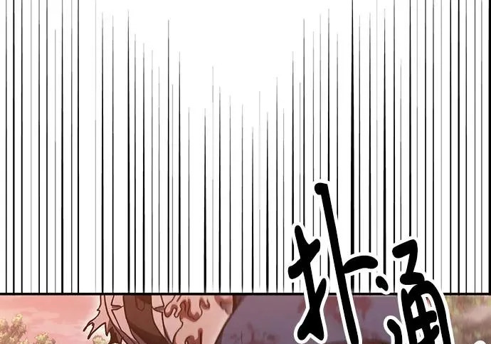 第147话 第206页