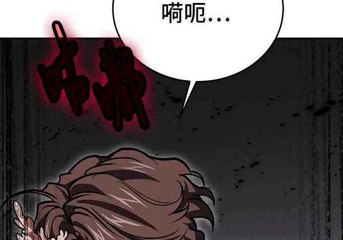 第147话 第211页