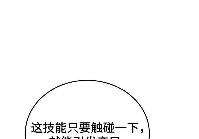 第147话 第214页