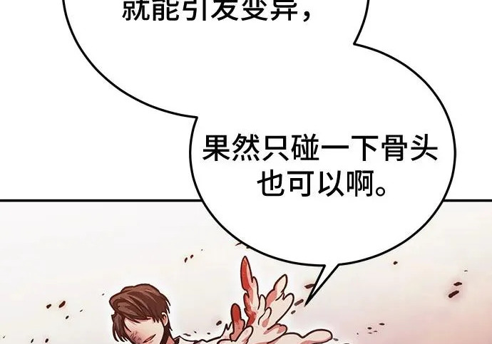 第147话 第215页