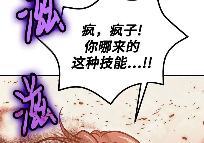 第147话 第218页