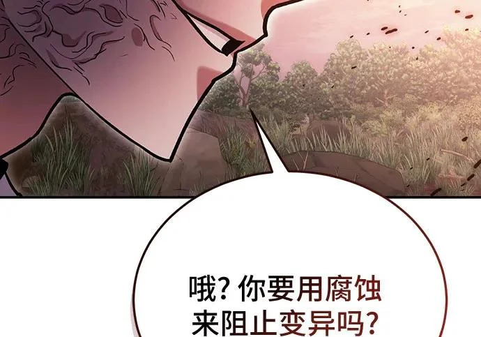 第147话 第222页