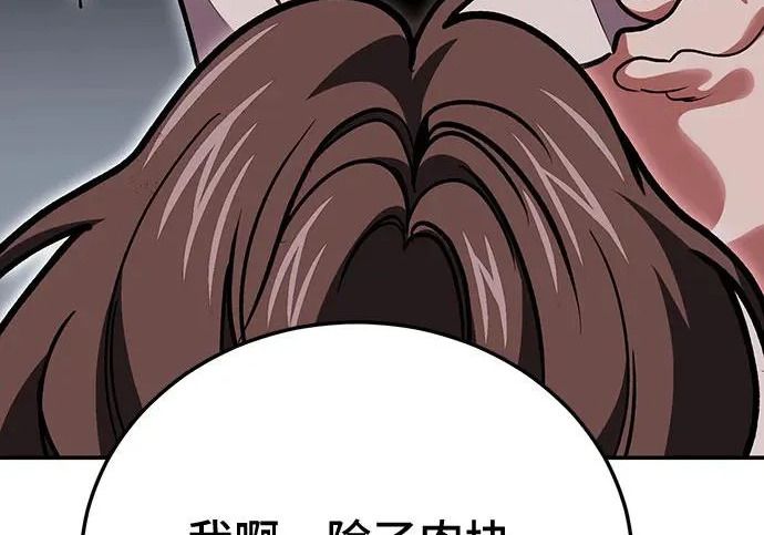 第147话 第229页