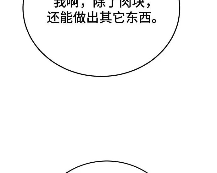 第147话 第230页
