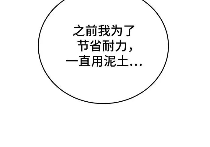 第147话 第231页