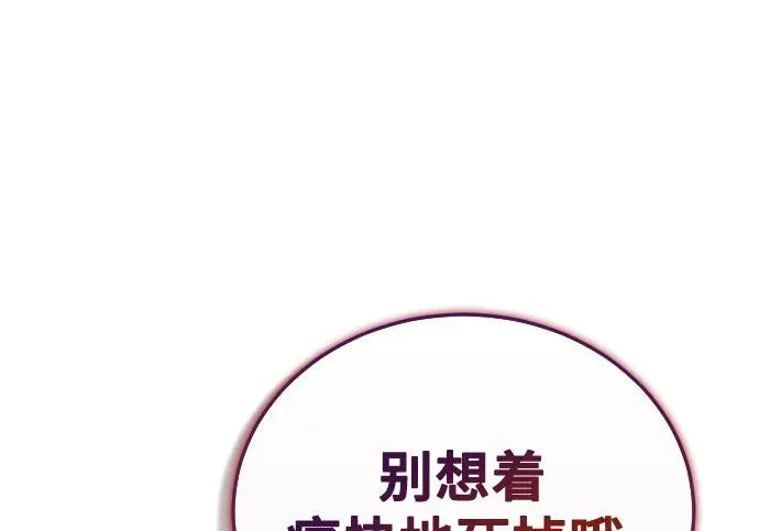第147话 第247页