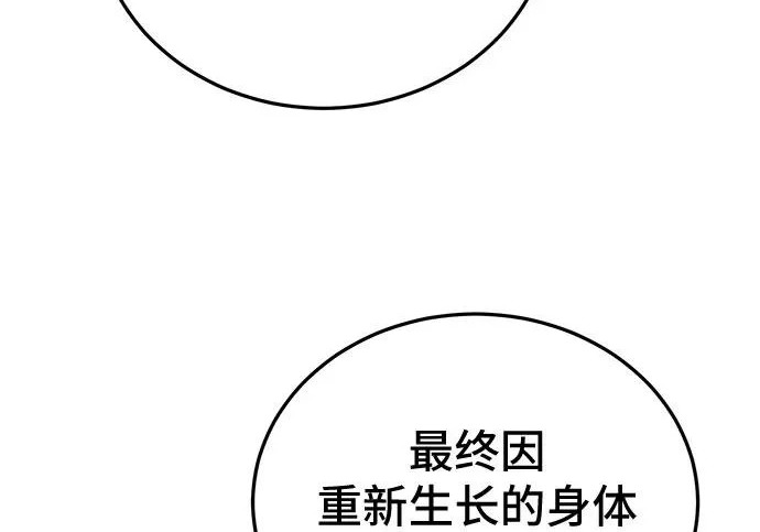 第147话 第265页
