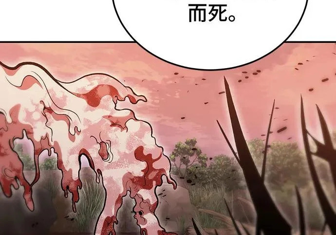 第147话 第266页