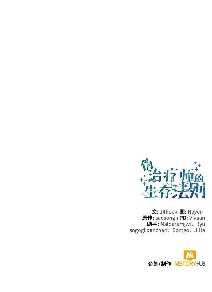 第147话 第272页