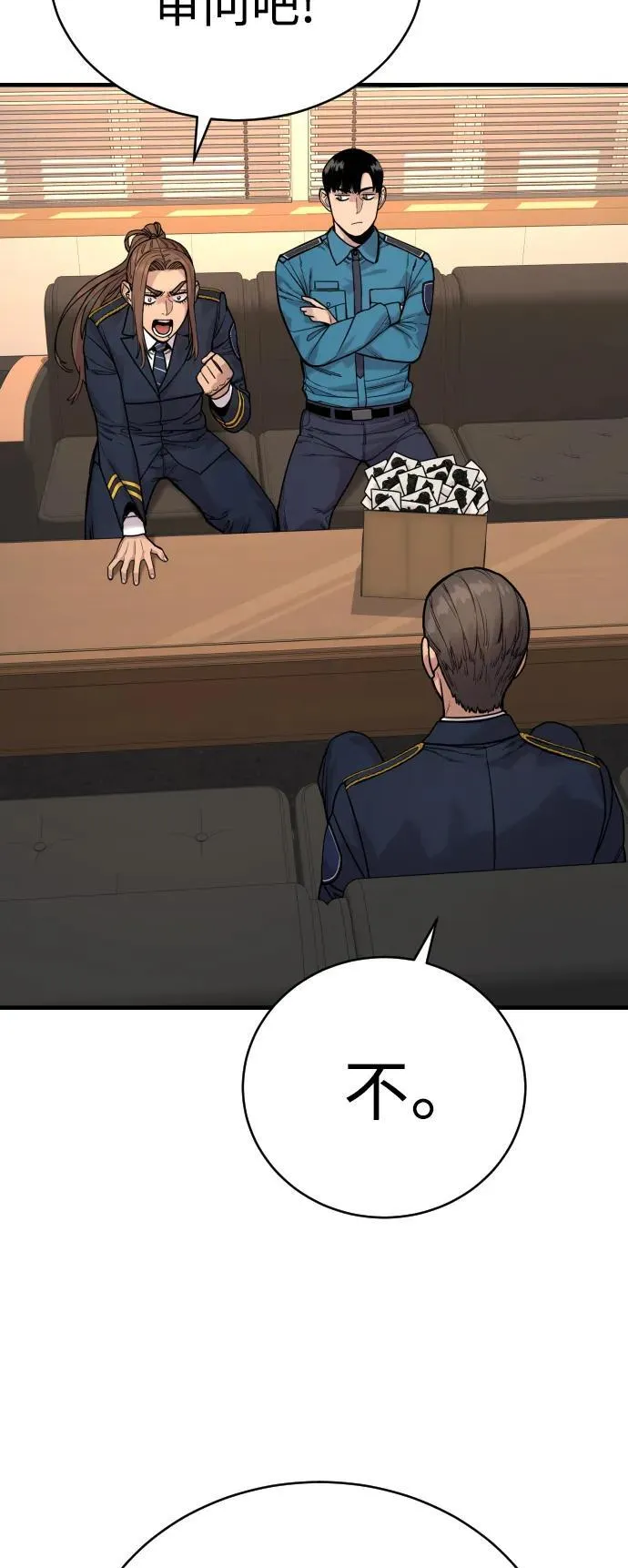 [第14话] 秘密课堂 第33页